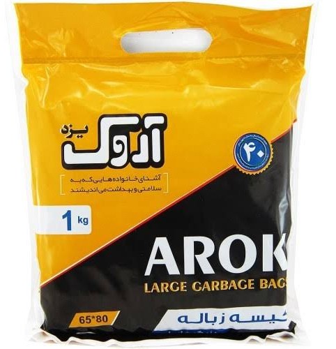 آروک پاکت زباله سایز بزرگ 65*80